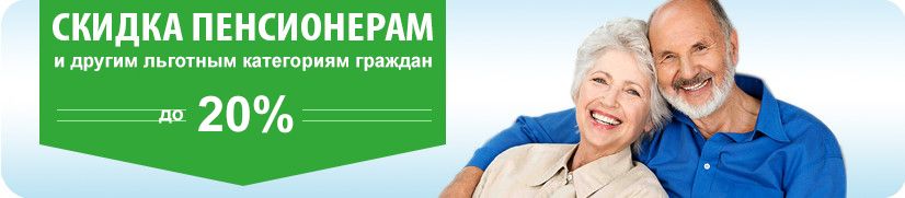 Социальная скидка Социальная скидка