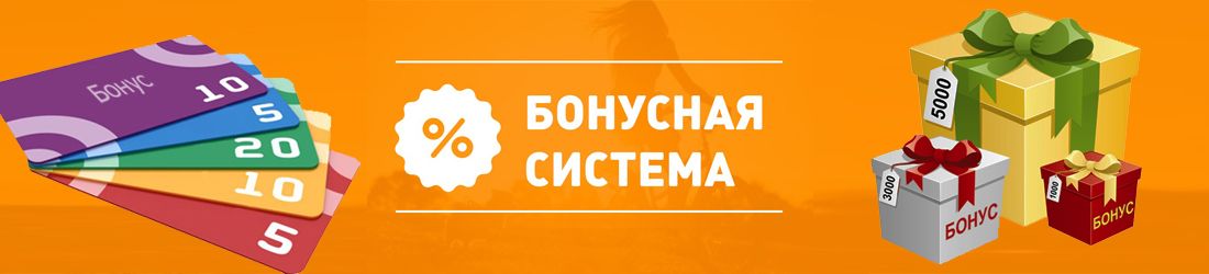 Бонусная программа «Ozone Billiards» Бонусная программа «Ozone Billiards»